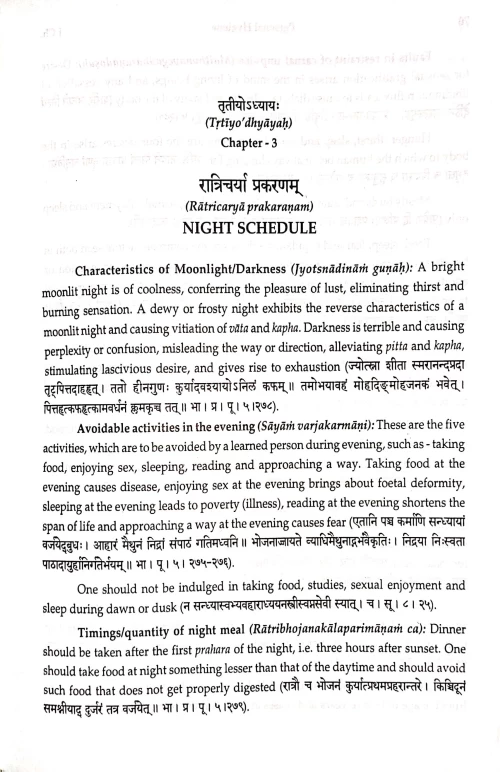 Svasthavrittam - Personal Hygiene